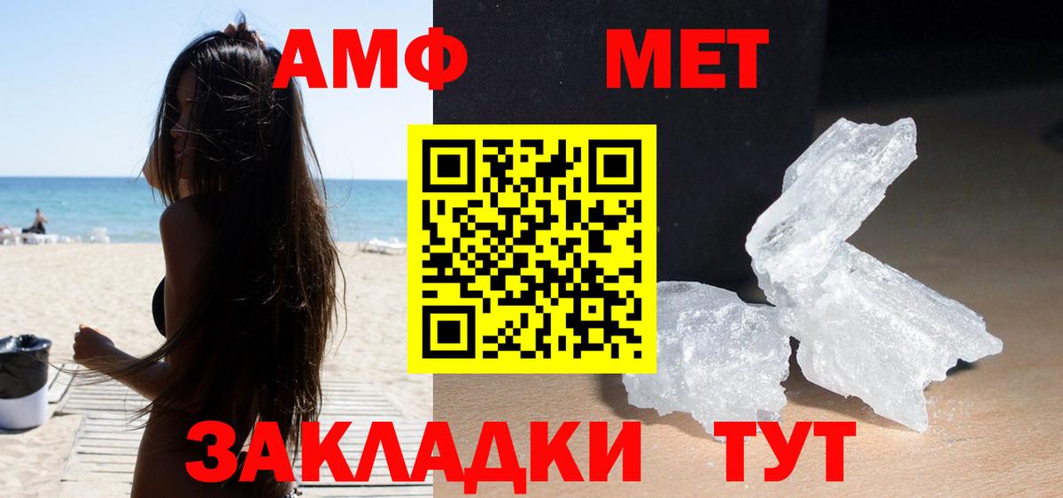 АМФЕТАМИН VHQ Майкоп