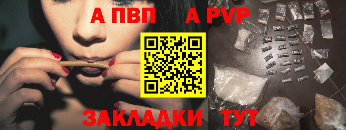 А ПВП Соль Майкоп