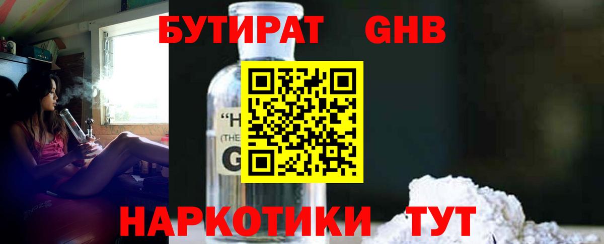 Майкоп  БУТИРАТ  Вход с VPN  Бутират оксана 