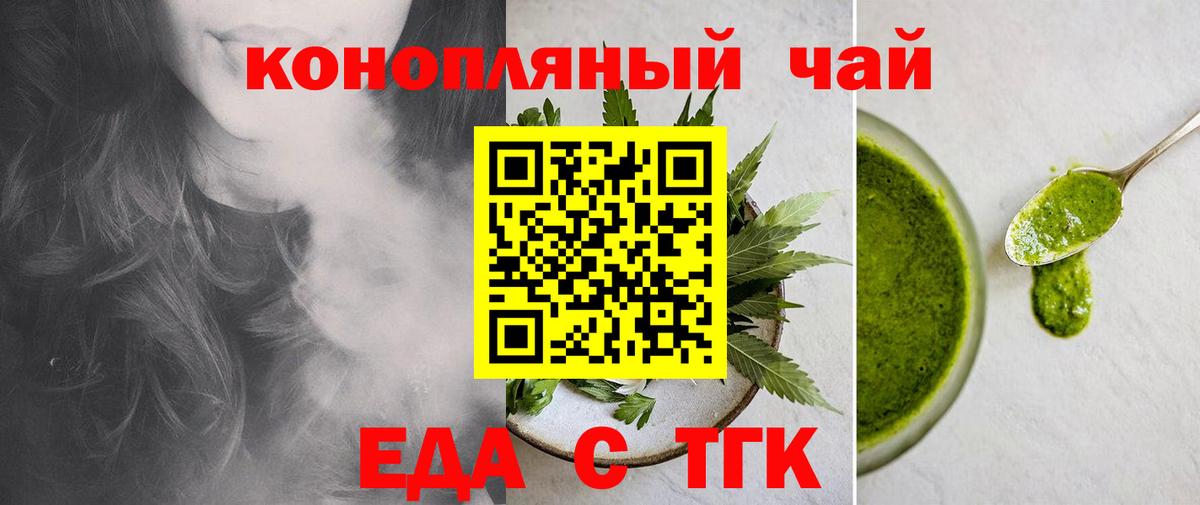 Печенье с ТГК конопля Майкоп