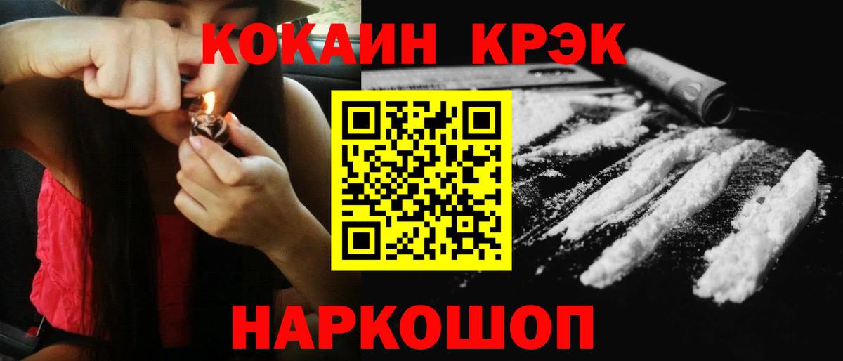 Кокаин 97%  Вход с VPN  Майкоп  Кокаин 97% 