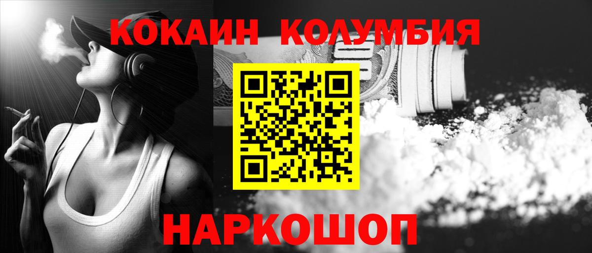 Cocaine Перу Майкоп
