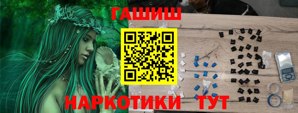 Майкоп  ГАШИШ Cannabis  как найти   ГАШИШ гашик  Вход с VPN 