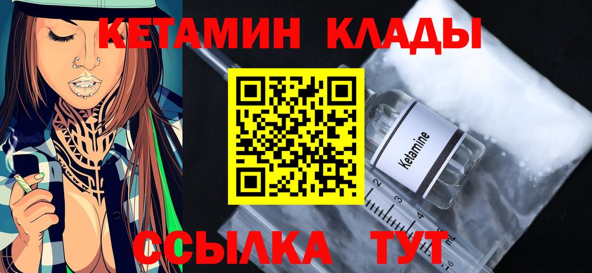 Майкоп  Кетамин ketamine  Вход с VPN 