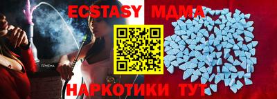 МДМА Донецк