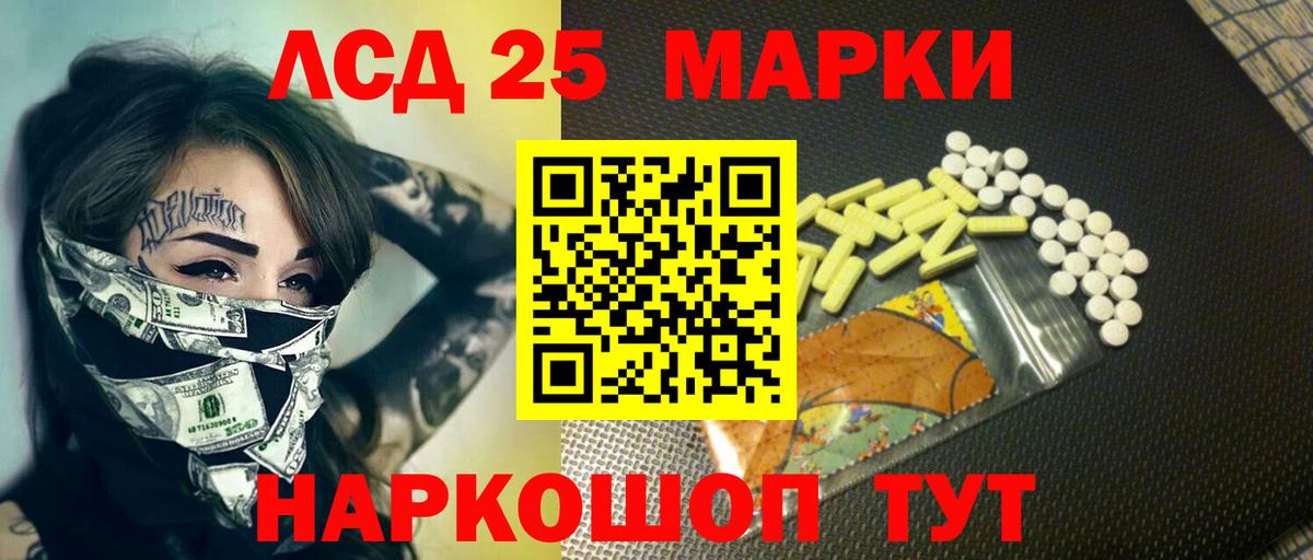 Майкоп  LSD-25 экстази кислота  Вход с VPN  LSD-25 экстази кислота 