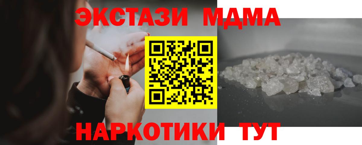 MDMA молли  MDMA  Вход с VPN  Майкоп  MDMA Molly 