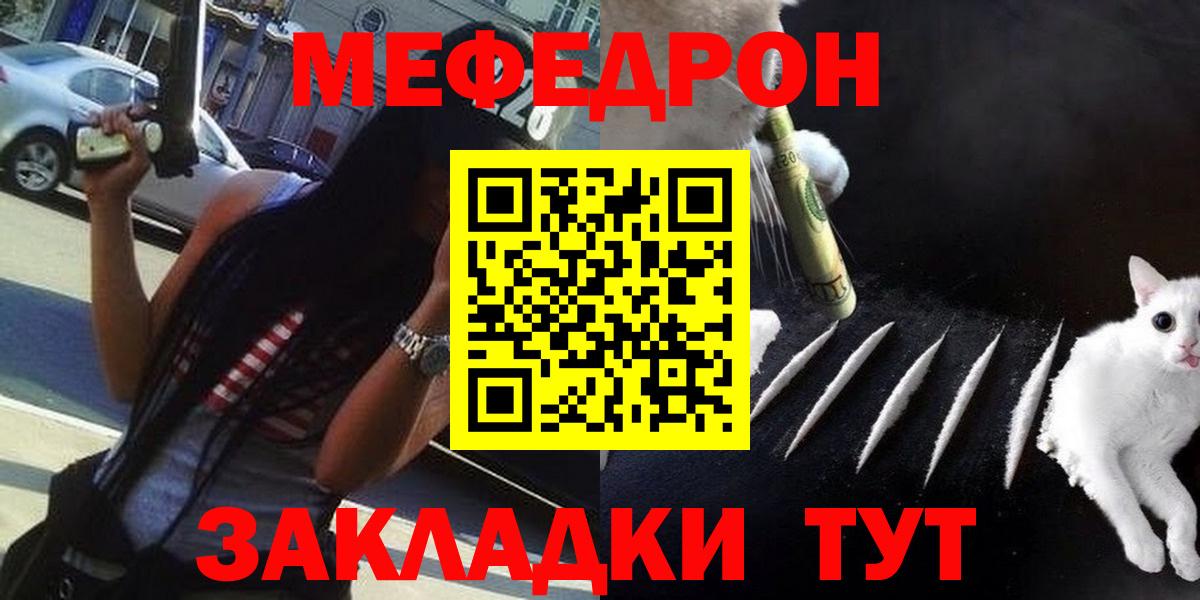 цена наркотик  Меф  Вход с VPN  МЕФ VHQ  МЯУ-МЯУ мука  Меф  Майкоп 