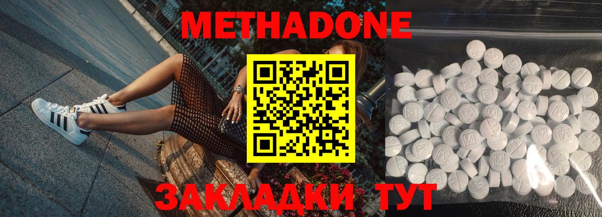 МЕТАДОН белоснежный  Вход с VPN  Метадон VHQ  Майкоп 