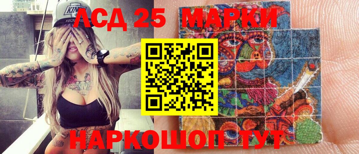 Марки 25I-NBOMe 1,5мг Майкоп